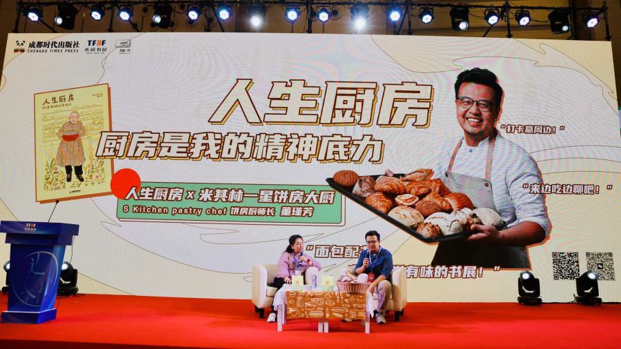 一本温馨小书《人生厨房》,对话米其林大厨|向厨房寻求人生的解法