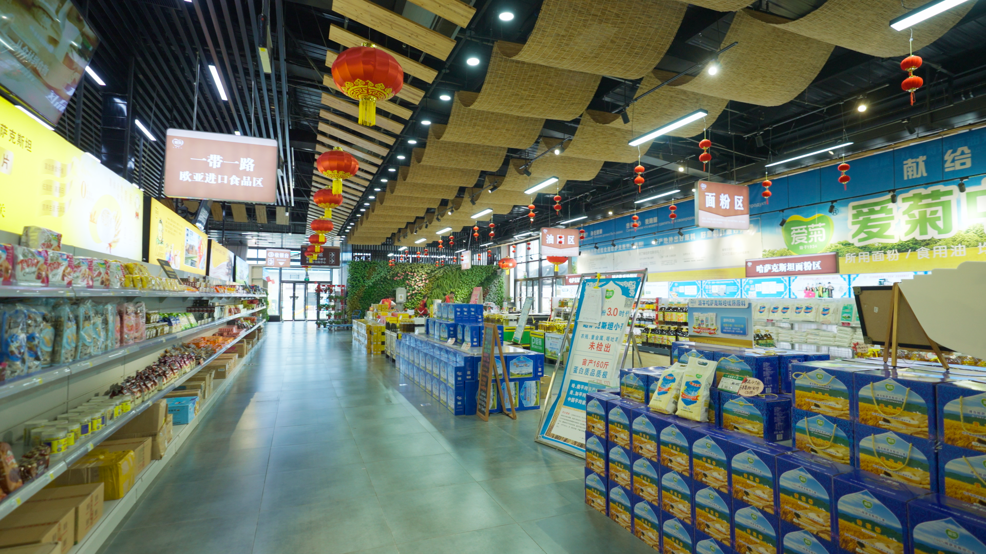 爱菊厂区超市的货架上来自“一带一路”共建国家的商品琳琅满目。