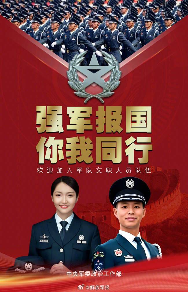 军队文职人员　招聘考试专用辅导书　公共科目一本通 2026全国通用军队文职考试学习资料|辅导网课-华图在线课堂
