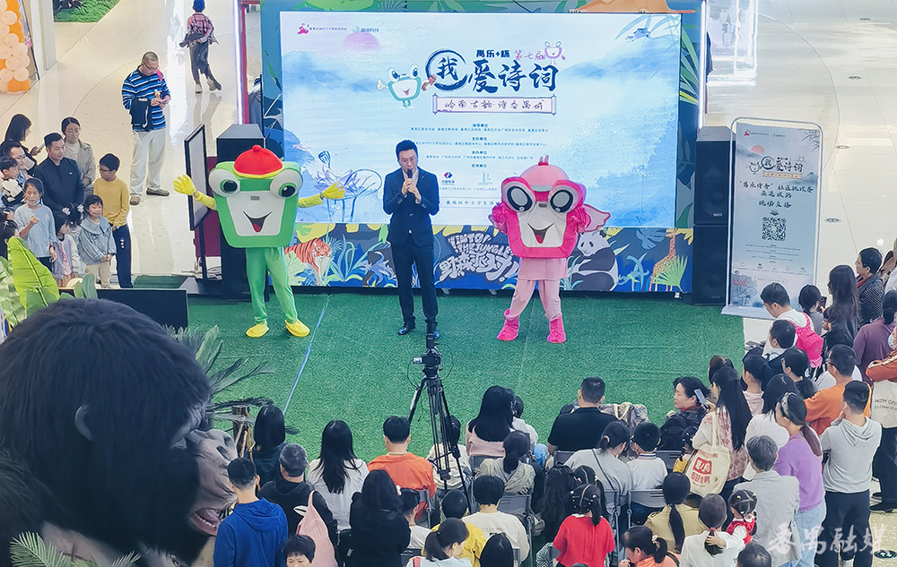 感受诗词乐趣!“禺乐诗香” 禺乐+杯“我爱诗词”第七届番禺区中小学生诗词大会社区挑战赛举行