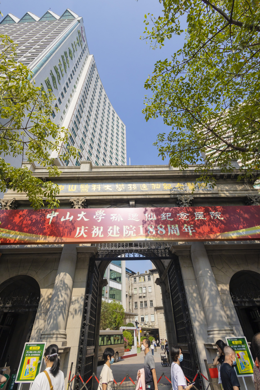 188岁、179岁、154岁！这三家医院首度相聚中国西医肇始之地