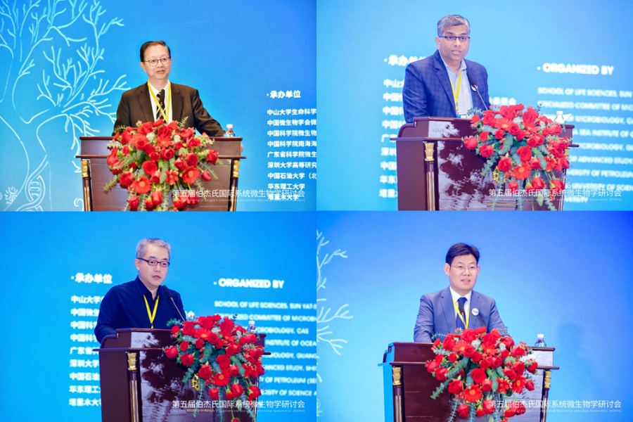 第五届伯杰氏国际系统微生物学研讨会在广州举行