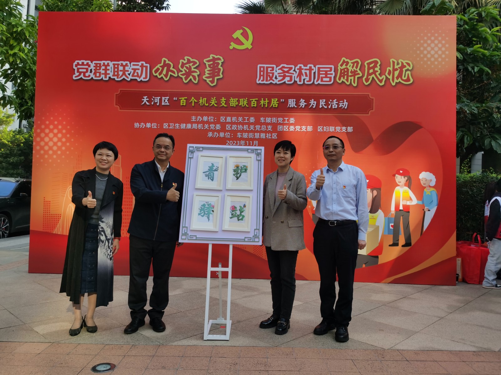 IMG_20231121_151159(1)