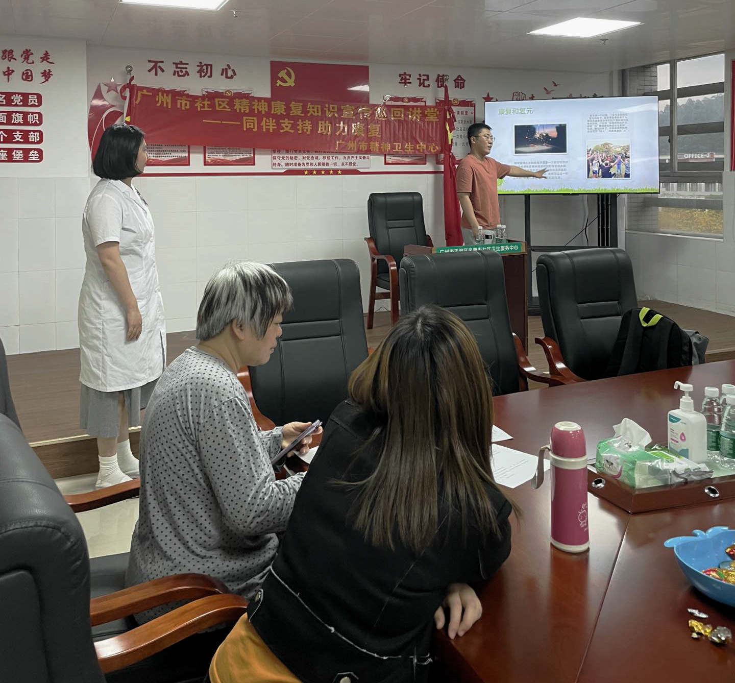 “同伴支持助力康复”讲座现场。