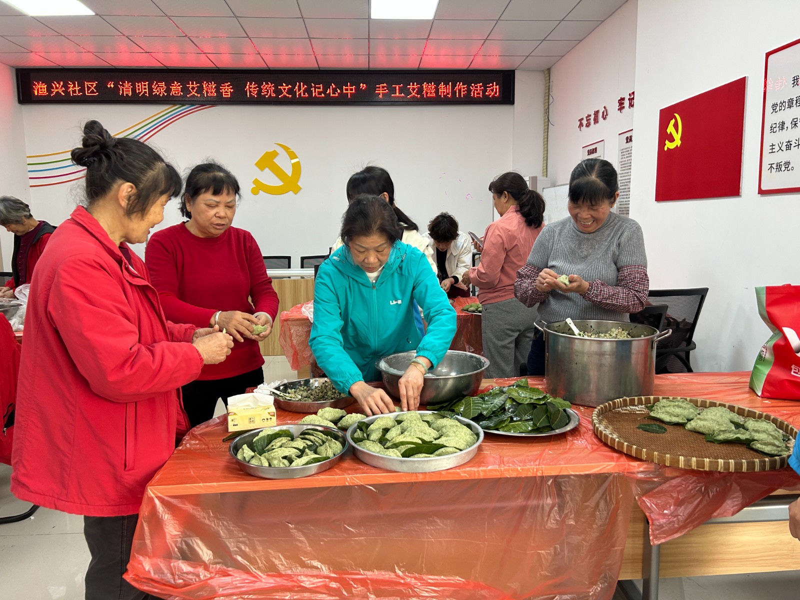 渔兴社区居民在社区党群服务中心做艾糍。