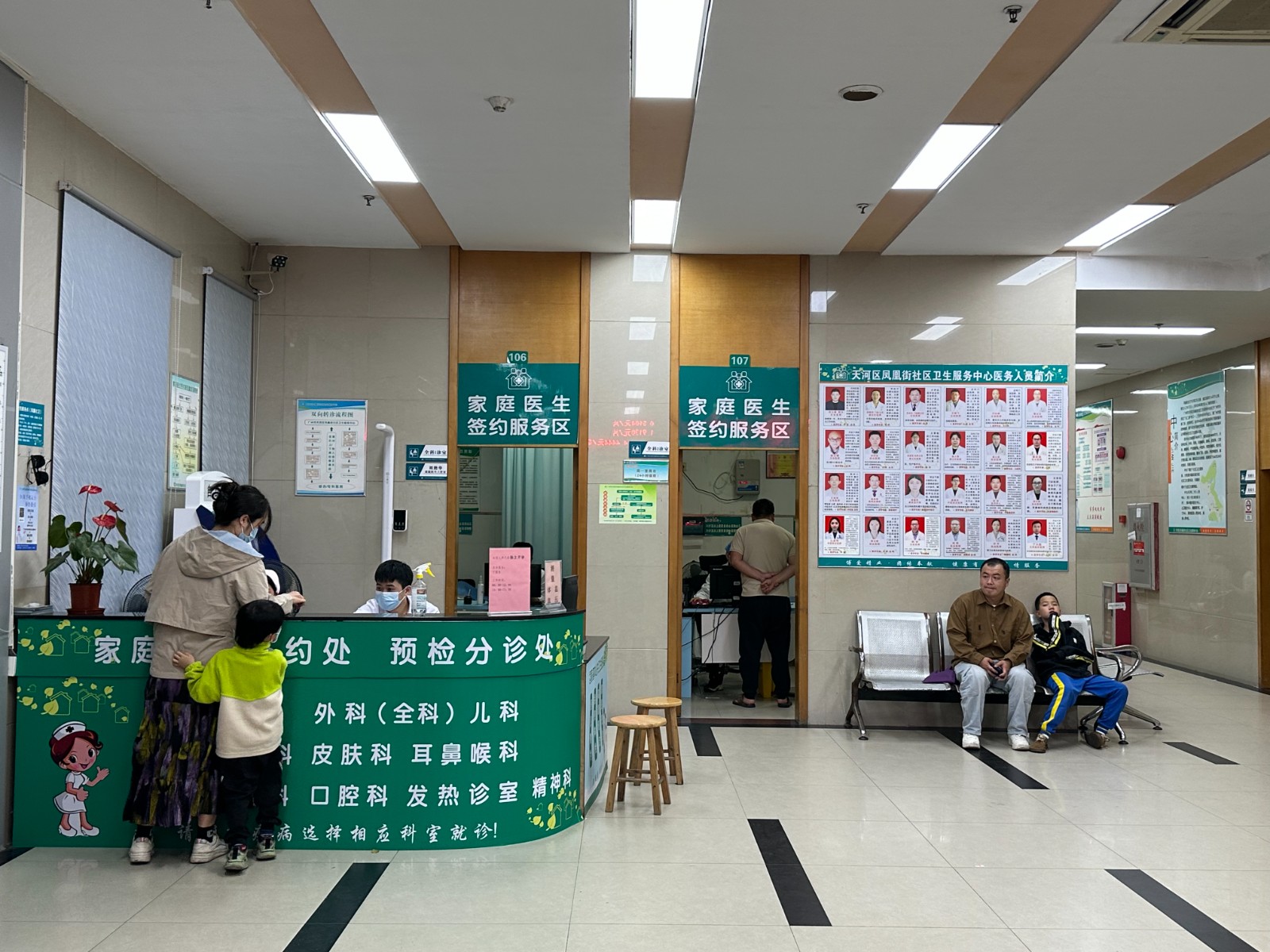 天河区凤凰街道社卫中心开设夜诊服务。