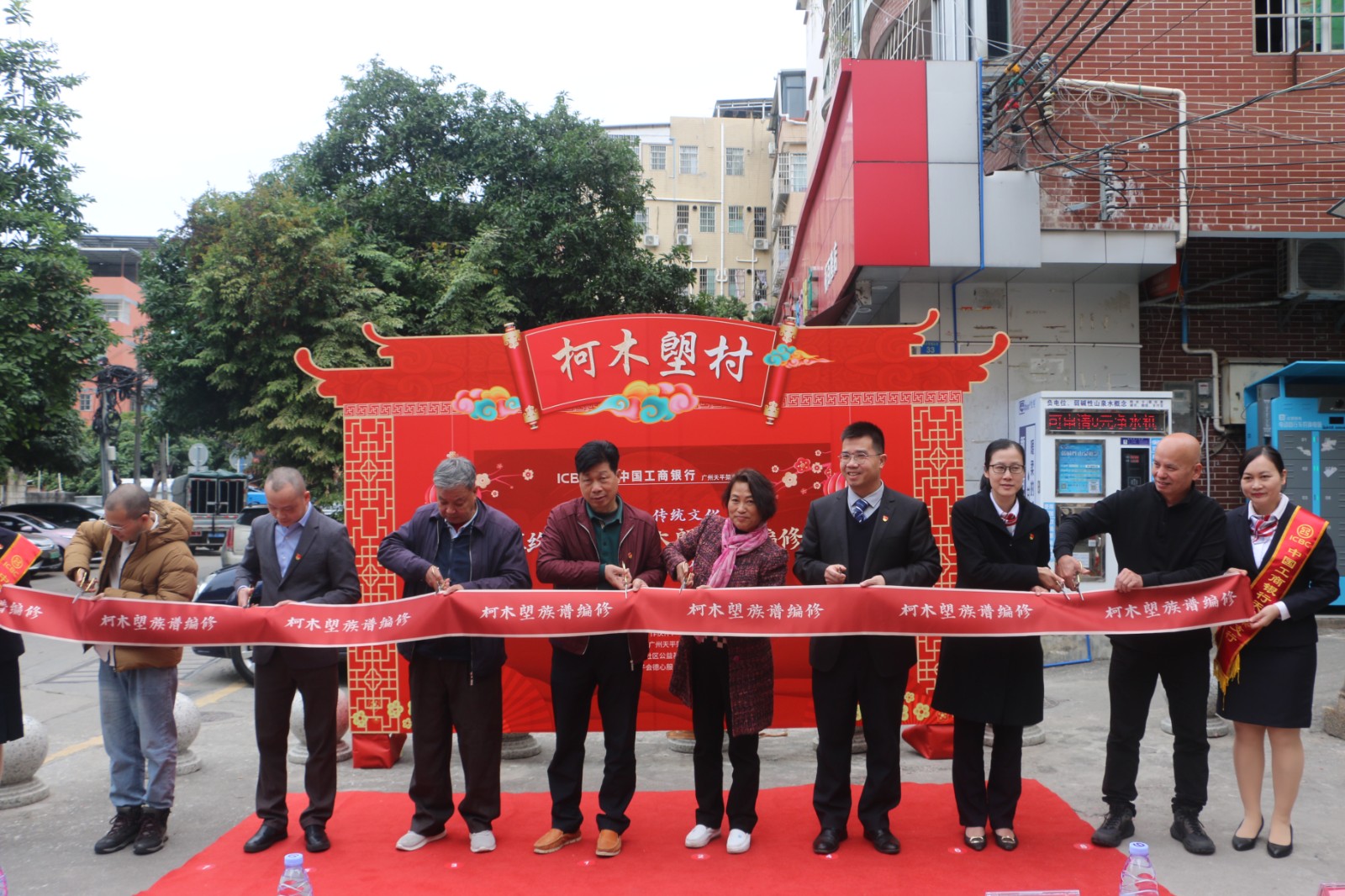 “党旗领航•和韵客乡”——柯木塱族谱编修系列活动启动仪式。