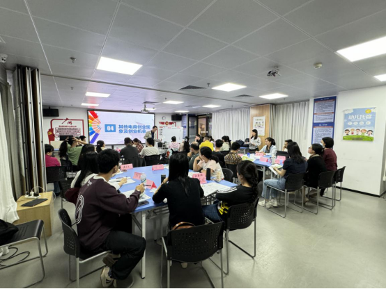 天河区开展电商创业培训